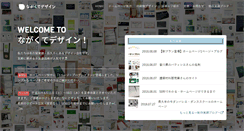 Desktop Screenshot of nagakute-design.com